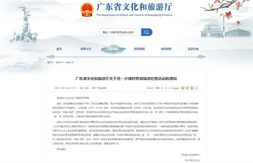 吳川恢復跨省團隊游，多地景區推出系列優惠助推國內旅游市場復蘇