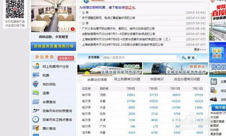 黃山行前全攻略 國內旅游業務視角下的完美準備