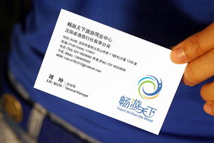 沈陽暢游天下旅游公司VI設計 塑造品牌形象，引領國內旅游新體驗
